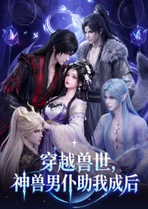 白鸦纪事 漫画改编全集